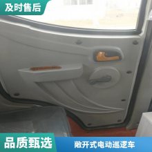 GF6 保安物业电动巡逻车 HCD-YCL11电瓶给电驱动巡视车