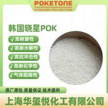 PK JH960C6光伏行业专用POK加30%CF碳纤导电型号 高刚性耐高温