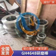 启涵镍铬合金变形高温GH648质量保障管材板材