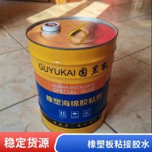橡塑保温胶水 橡塑板管道胶粘剂 耐高温快干型氯丁胶