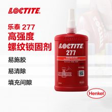 ̩/loctite 277˿̽ǿȴߴ˨͸***ɫ250ml 1֧