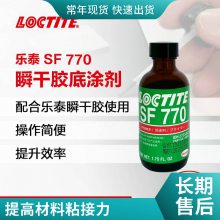 ̩770ɽͿ˲ɽٽٻӷLOCTITE 1.75oz