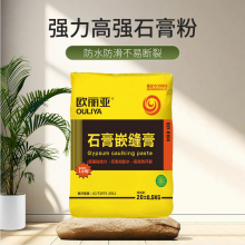 高强粉刷石膏 嵌缝膏 ***石膏粘粉砂浆 建筑专用瓷砖嵌缝膏生产