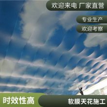 音乐厅软膜 软膜天花吊顶 洗浴中心星空顶 UV天花 透光膜