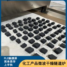 阻燃剂干燥剂微波烘干设备 化工粉体干燥脱水机 隧道式烘干机