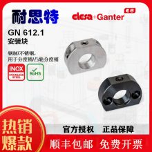 GANTERֶڰװ GN 612.1(ֶ)ֻص¹