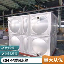 圆形不锈钢水箱 方形 消防 保温储水箱 密封性能好 工业农业消防专用