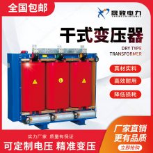 SCBH17-200KVA/0.4/10千伏环氧树脂浇注二级能效干式变压器厂家