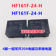 귢Źʼ̵HF161F-12-H HF161F-24-H -W-12-HT 24VDCһ鳣4