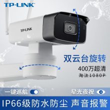TP-LINK TL-IPC745-D4ǹ400̨Ͳ