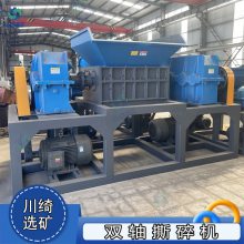 橡胶轮胎撕碎机 废纸箱报纸粉碎机 多功能双轴破碎机