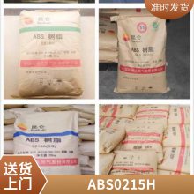 ABS 中石油吉化 0215H 高抗冲 应用空调洗衣机等家电汽车配件