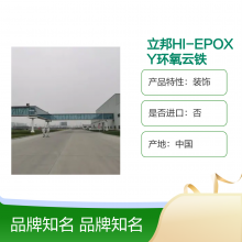 HI-EPOXYмǹɫֽṹṤҵ᳧