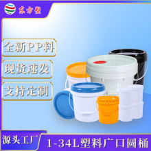 酱料包装桶塑料圆桶广口桶塑料桶4升油墨桶半透明桶