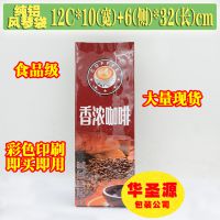 现货供应 500g咖啡豆/咖啡粉包装袋  通用包装袋 食品级 印刷精美