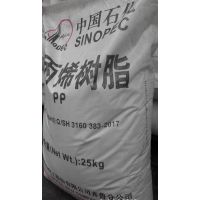 齐鲁石化聚丙烯树脂SP179P汽车缓冲器材料专用PP