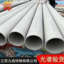 供应昆山Inconel718镍合金管 板 棒 (N07718) 镍合金管零切销售 商家