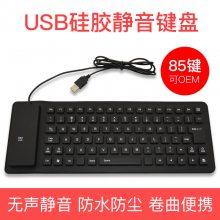 ***85/109键硅胶软键盘静音防水有线键盘通用USB插口硅胶键盘定制