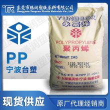 供应PP 宁波台塑 1124 注塑级 耐磨;高光泽;耐热;高刚性
