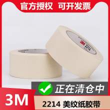 3M2214ɫڱֽ޺͸װ޵Ϳн