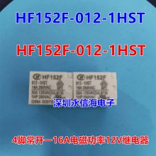 ԭװHF152F-012-1HSTһ416AŹ12VDC̵HF152F HF152F-012-1HST