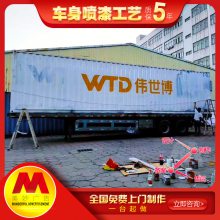 广州越秀区车体广告审批，喷漆翻新服务，2K杜邦油漆制作