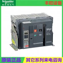 一级代理Schneide框架断路器MVS25 H标配Micrologic 2.0智能控制器