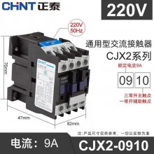 供应正品正泰交流接触器CJ20-63 CJ20-63JZ 63A 两常开两常闭 220原装