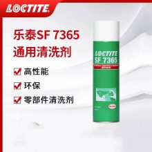 汉高乐泰SF7365零部件清洗剂 Loctite7365金属工业除油除锈清洁剂