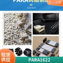  PARA 1524/0008 ȼ ߸ԸԵӵӦ