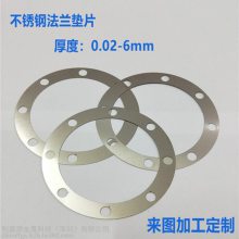 304 316不锈钢垫圈 超薄金属垫片厚0.01 0.02 0.03mm精密调整间隙片加工