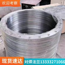 碳钢卷制法兰 对焊法兰盘 304不锈钢法兰片 晟之东 支持定制
