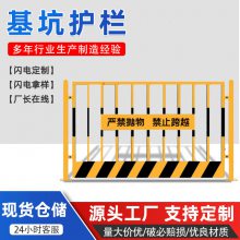 可移动基坑护栏网 工程建筑施工警示防护围挡 临时冲孔定型化隔离网