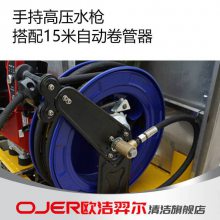 欧洁羿尔 OJER 三轮高压清洗车 QXC-K13 金彭底盘，本田动力