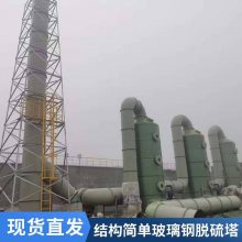 伟恒玻璃钢除尘脱硫塔 减低排放 收集处理腐蚀性气体用