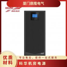 科华UPS电源YTR1106在线式6KVA机房服务器5400W不间断标机