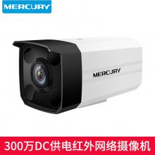 水星 MIPC314 红外夜视监控摄像头 300万像素 H.265+网络远程APP