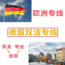 海运空派双清包税到门美国加拿大德国英国法国FBA专线快递到门