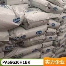 PA6 德国道默 6G30H1 BK 高性能 热稳定 耐热老化尼龙 玻纤增强 电子电器