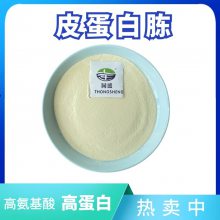 TS-090 皮蛋白胨氨基酸水溶蛋白 水溶肥 冲施肥 特肥原料 同盛供应