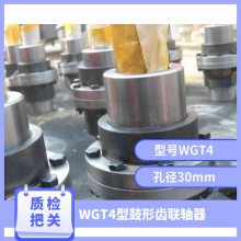 WGT4м׹γʽ 112mm ˼ 30-38 5000N.m