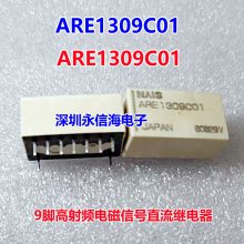ARE1312 Ƶ̵ ƵRF̵ ԭװȫƷARE1309C01