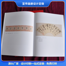 光明產(chǎn)品目錄設(shè)計(jì)定做 書畫作品集定做 詩(shī)集定做 影集紀(jì)念冊(cè)定做 回憶錄定做