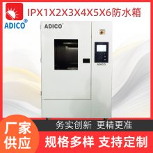 ADICO�Ⱥ�����IPX123456�ۺϷ�ˮ����������ʵ���