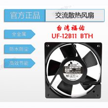 UF12B11BTHȫԭװ̨帣12025 12CM׮ҵ
