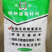 西安支座灌浆料，快干水泥， 自流平混凝土