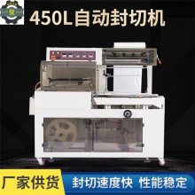 FL-650型热切包装机 电子产品塑封机 厂家专业生产