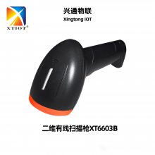 兴通XT2060垃圾分类扫描模块访客管理嵌入式扫码器厂家