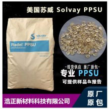 黄色塑料PPSU美国苏威耐摔材料聚亚苯基酚树脂通用级