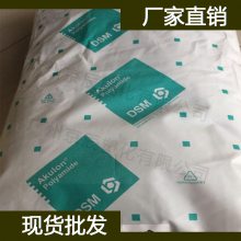 荷兰DSM PA66 S223-PG6U塑料米 荷兰DSM PA66 玻纤增强增强锦纶66